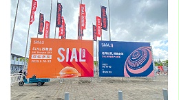 赋能未来，鸿香源亮相SIAL西雅国际食品展（上海）