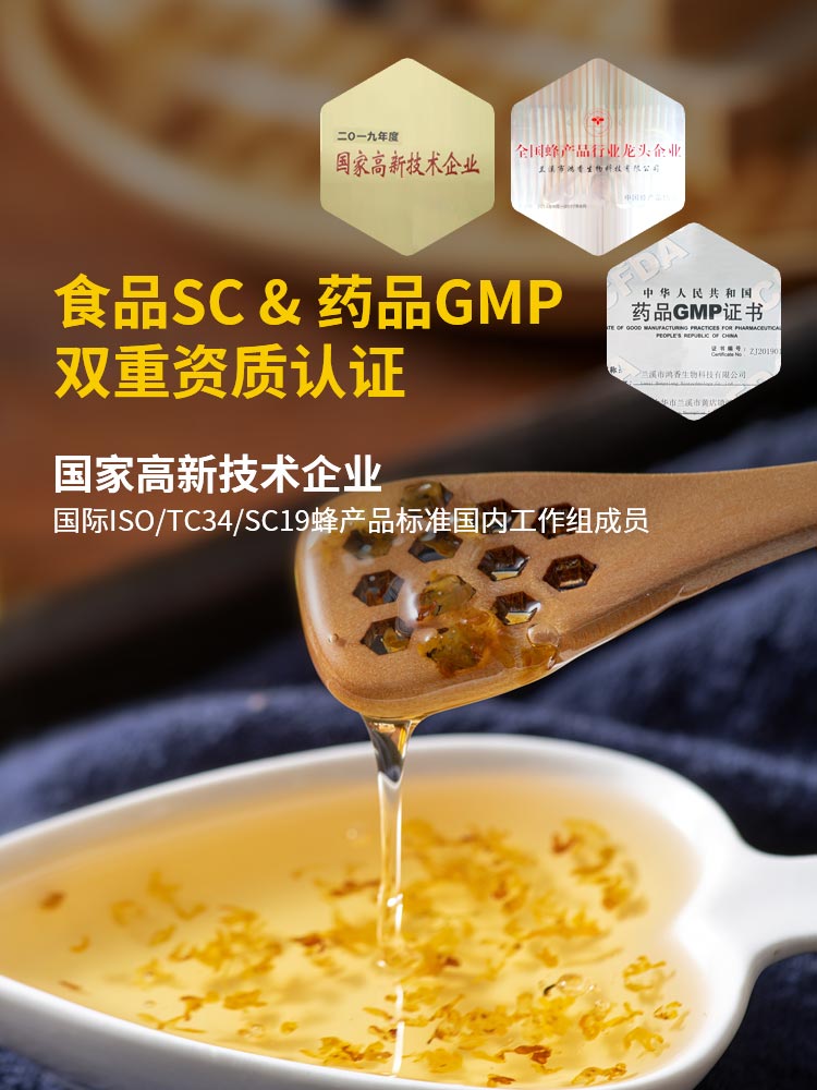 鸿香源食品SC & 药品GMP双重资质认证